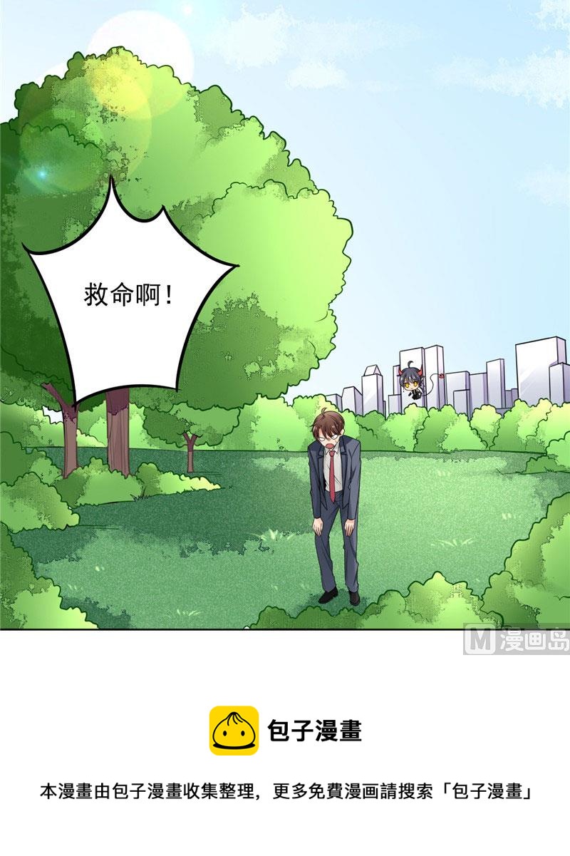 第6话 秋叶被怪物抓走了-第6话