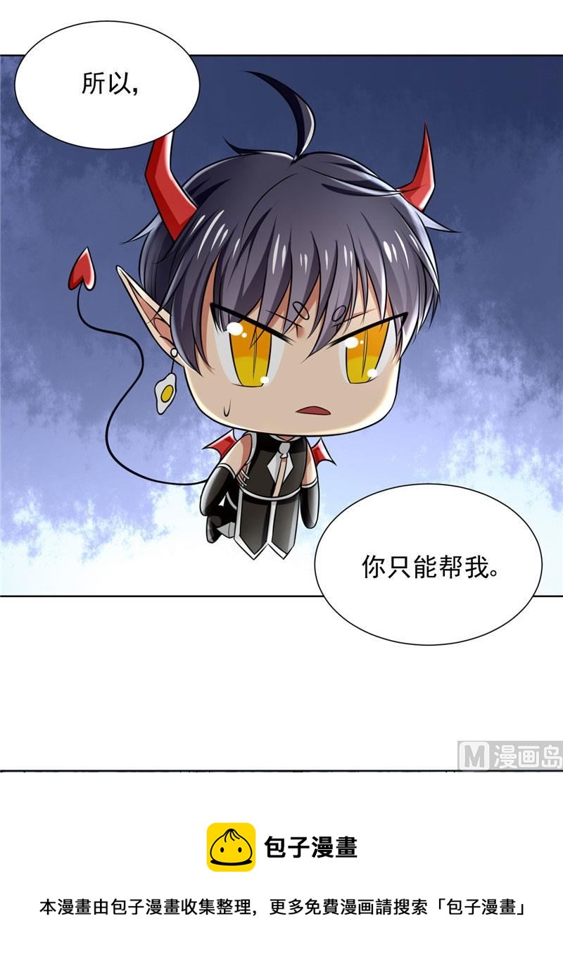 第6话 秋叶被怪物抓走了-第6话