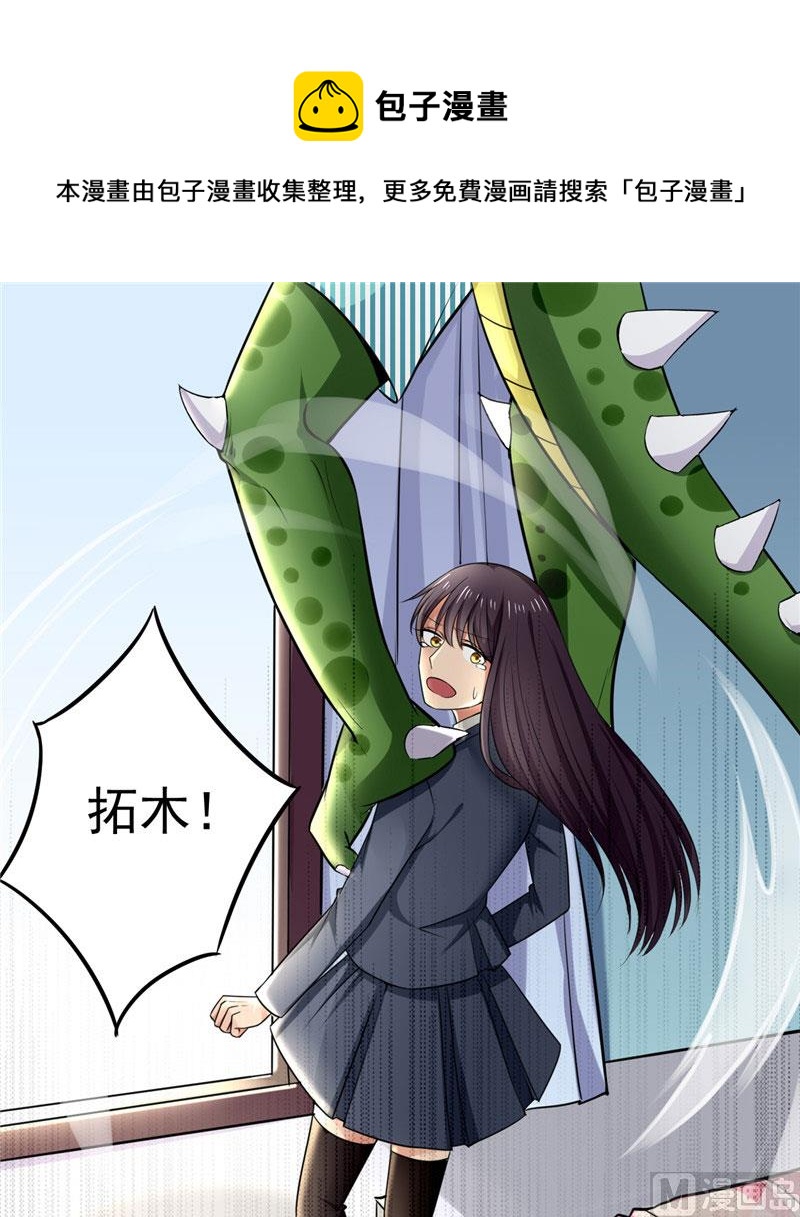 第6话 秋叶被怪物抓走了-第6话