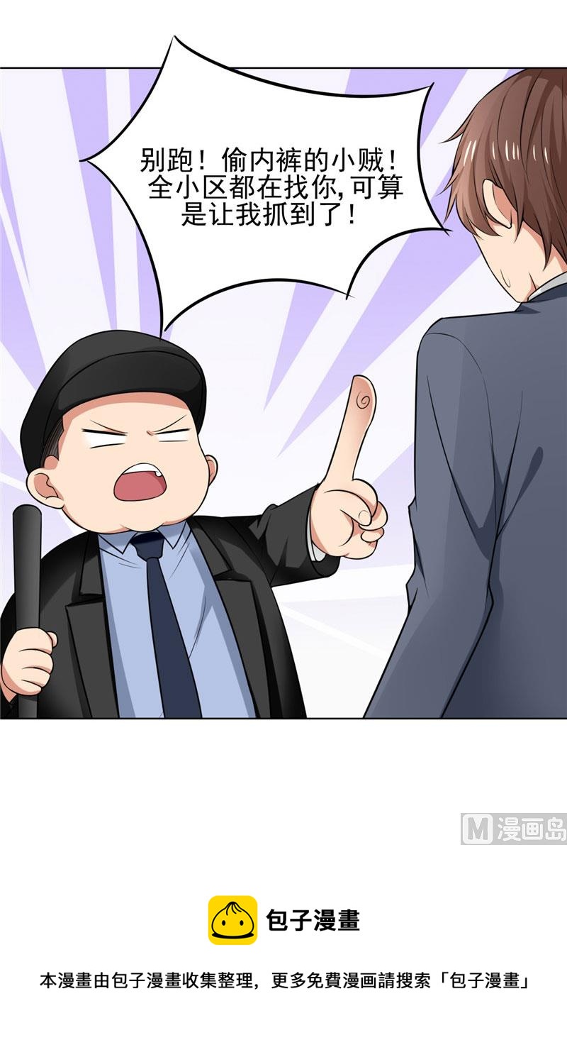 第8话 他被警察带走了-第8话