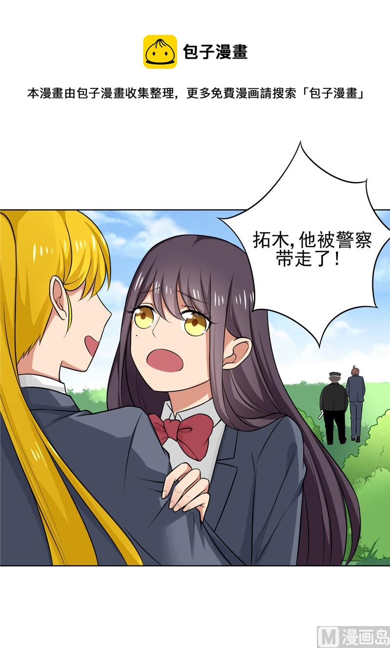 第8话 他被警察带走了-第8话