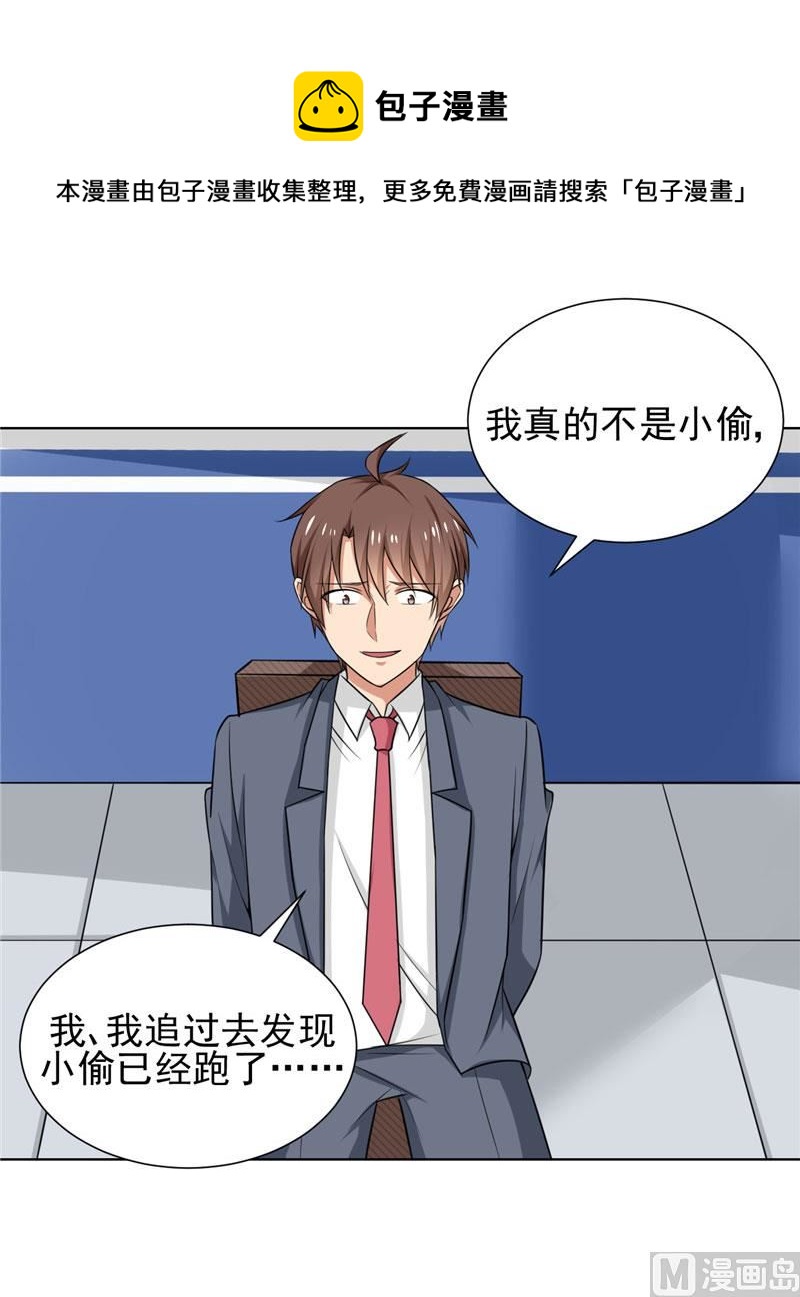 第8话 他被警察带走了-第8话