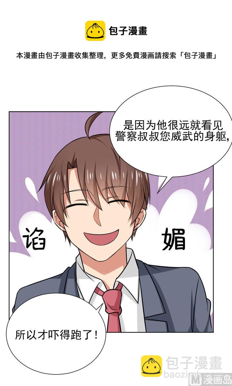 第8话 他被警察带走了-第8话