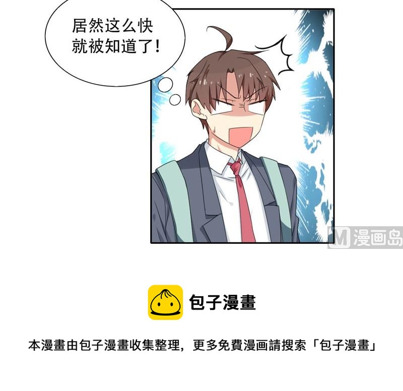 第10话 人尽皆知-第10话