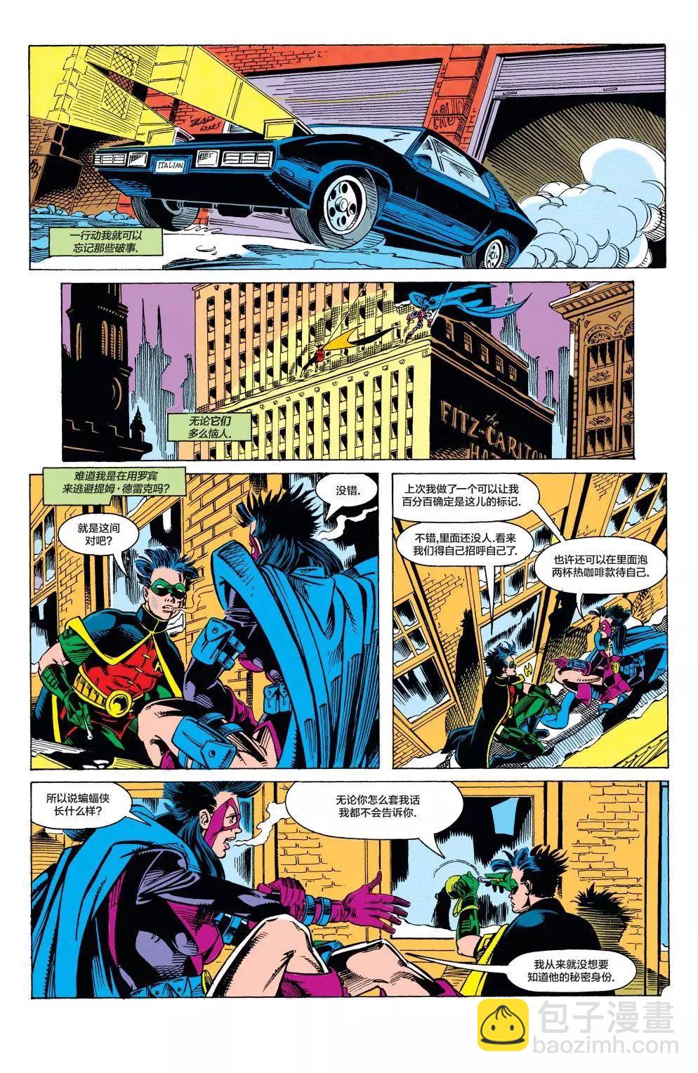 羅賓V3 - 第04卷 - 5