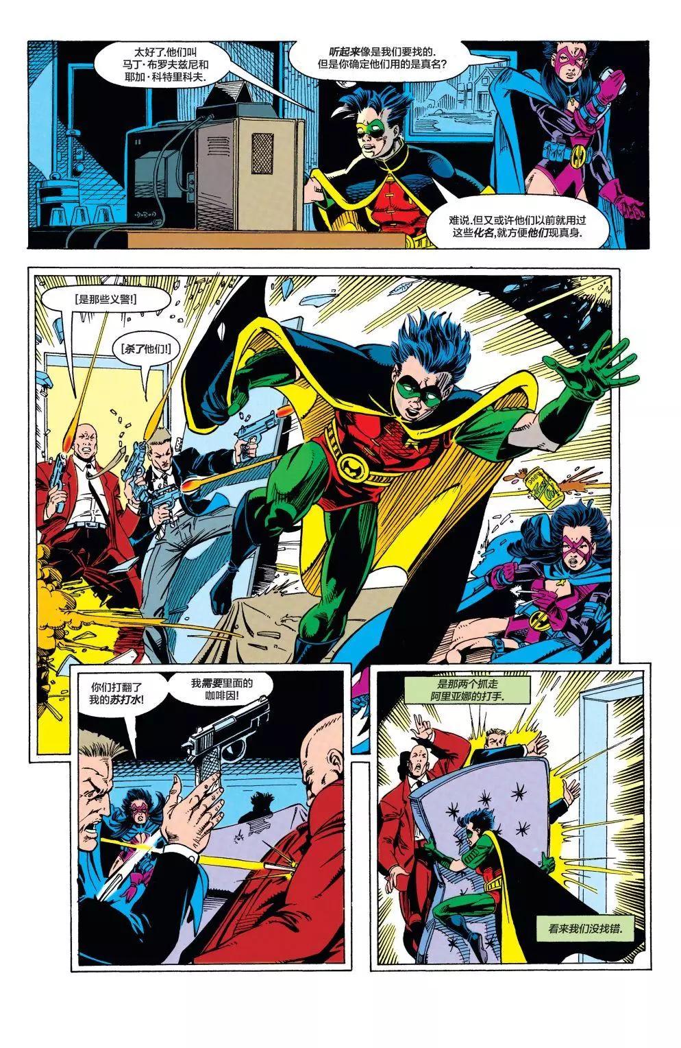 羅賓V3 - 第04卷 - 2