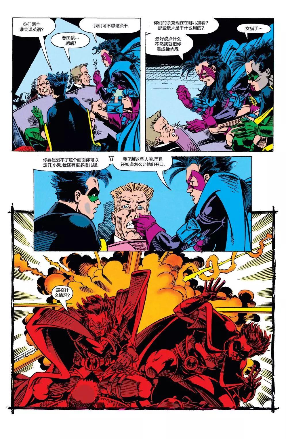 羅賓V3 - 第04卷 - 3