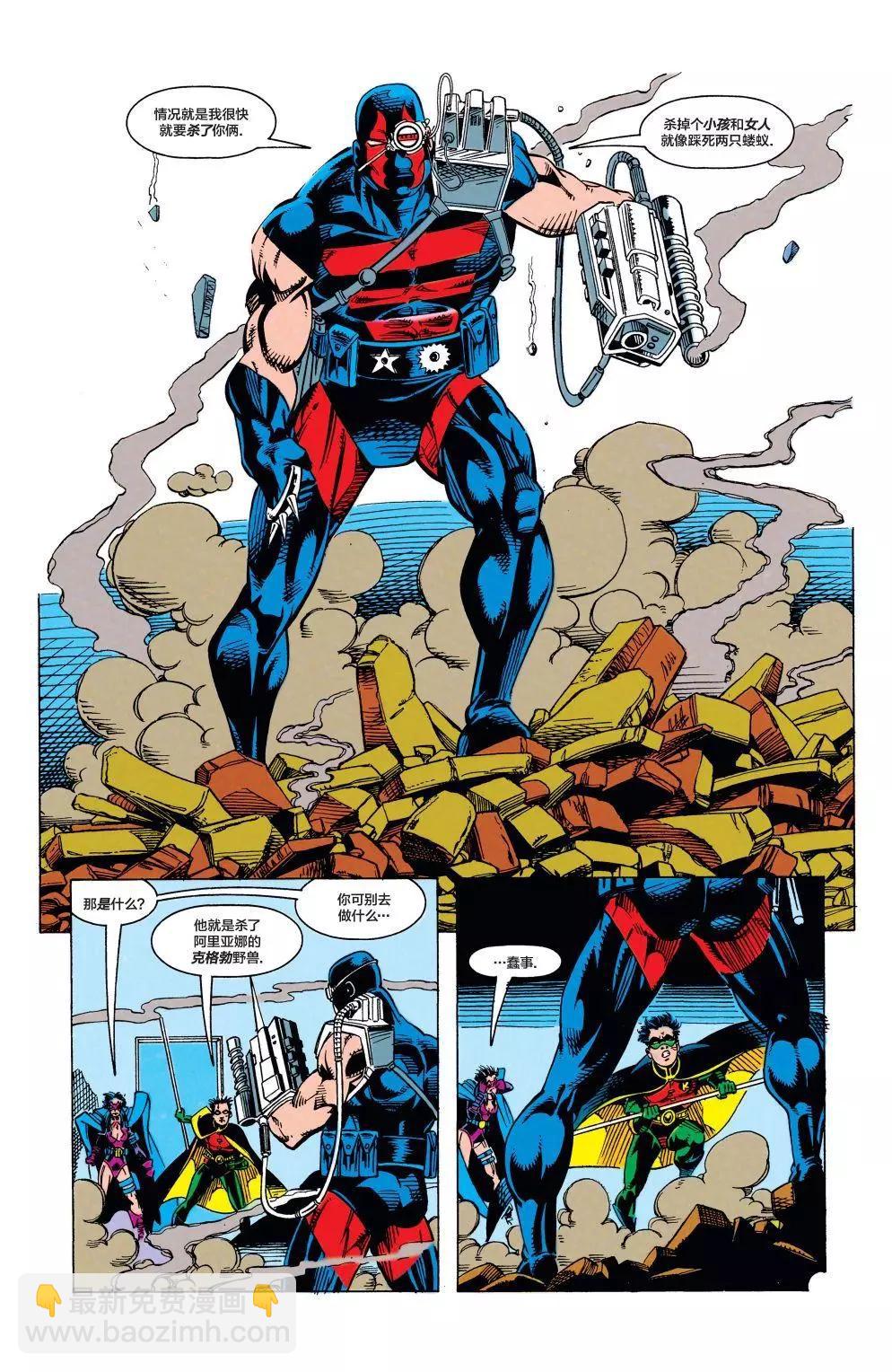 羅賓V3 - 第04卷 - 4