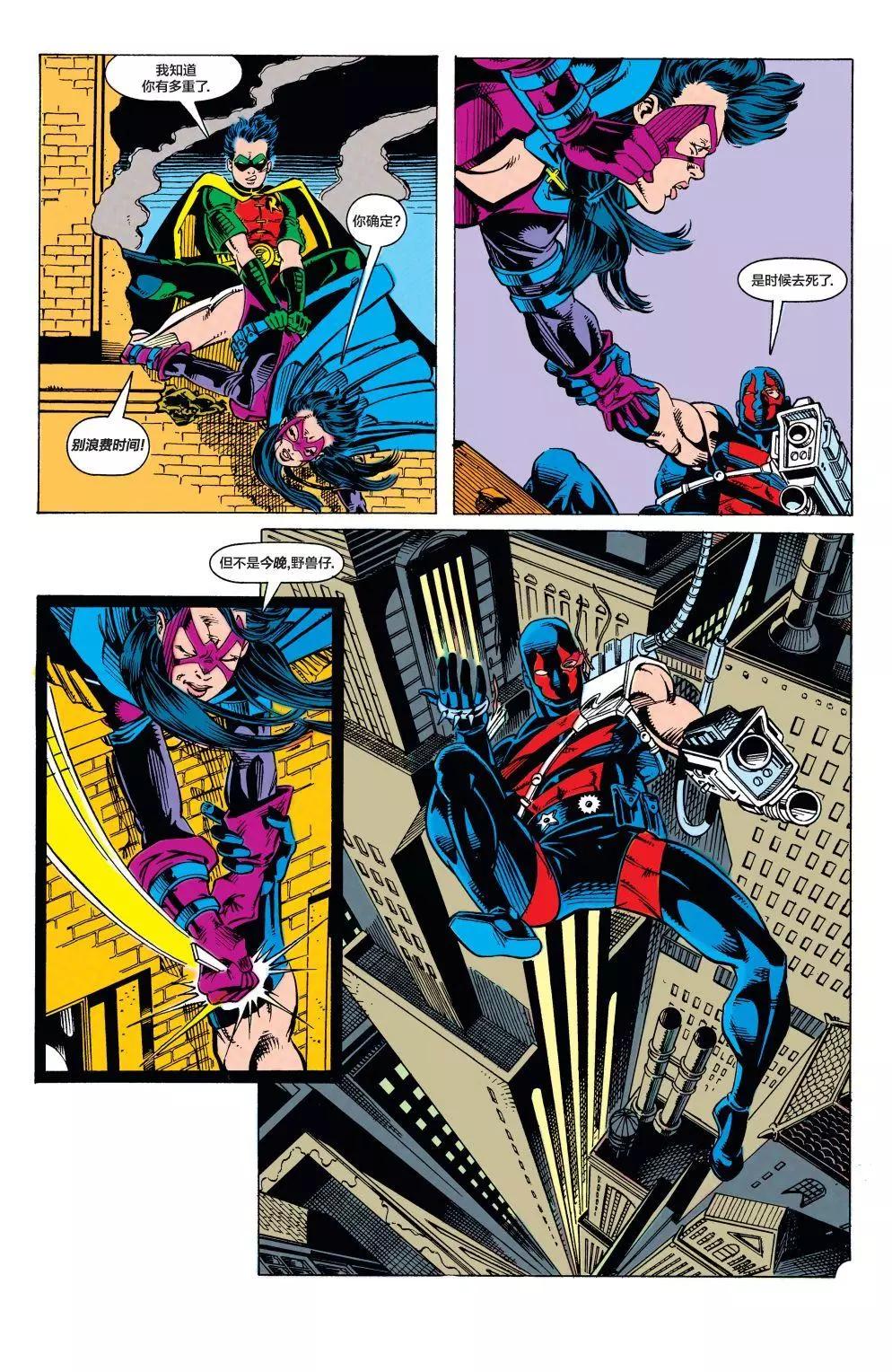 羅賓V3 - 第04卷 - 4