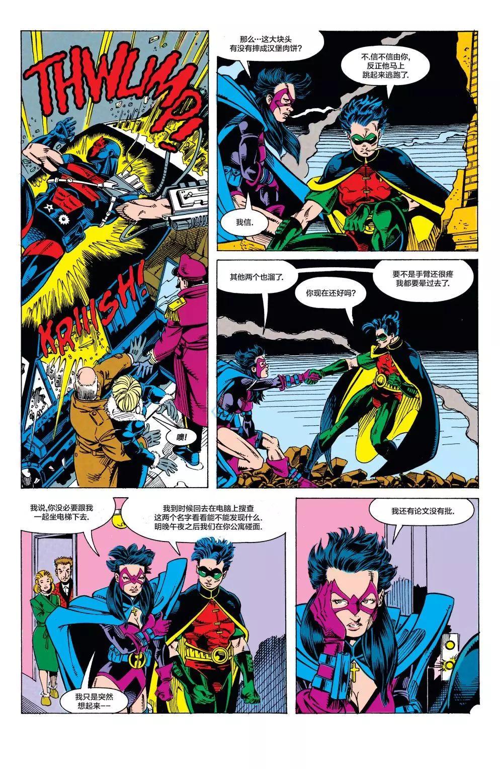 羅賓V3 - 第04卷 - 5