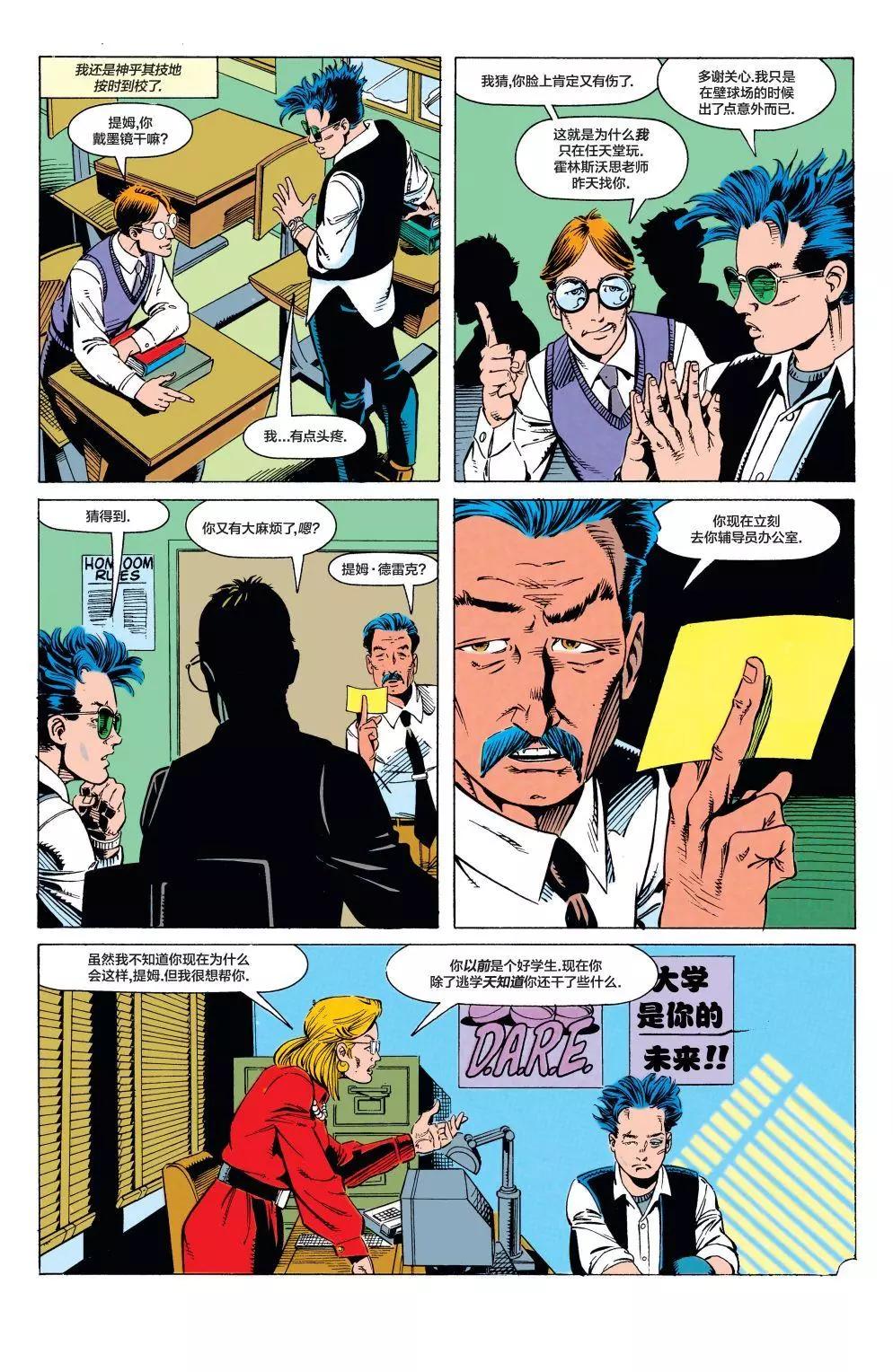 羅賓V3 - 第04卷 - 1