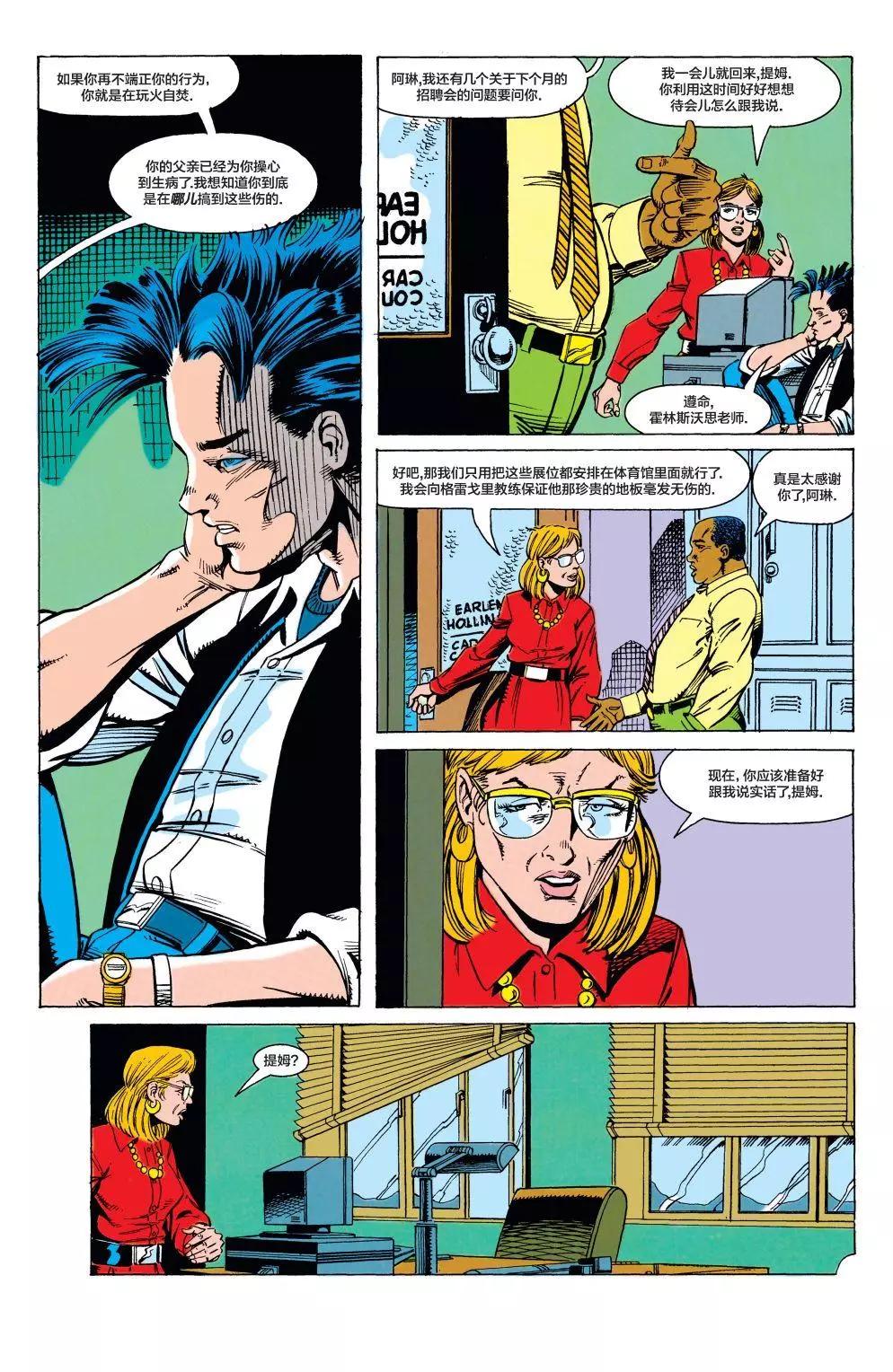 羅賓V3 - 第04卷 - 2