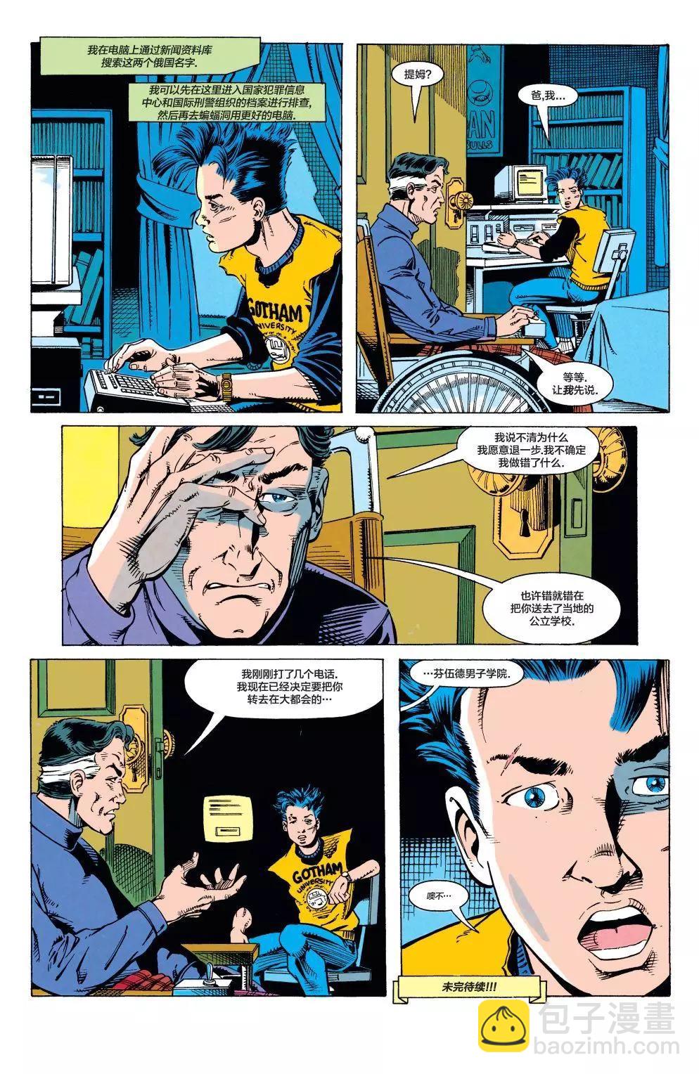 羅賓V3 - 第04卷 - 3