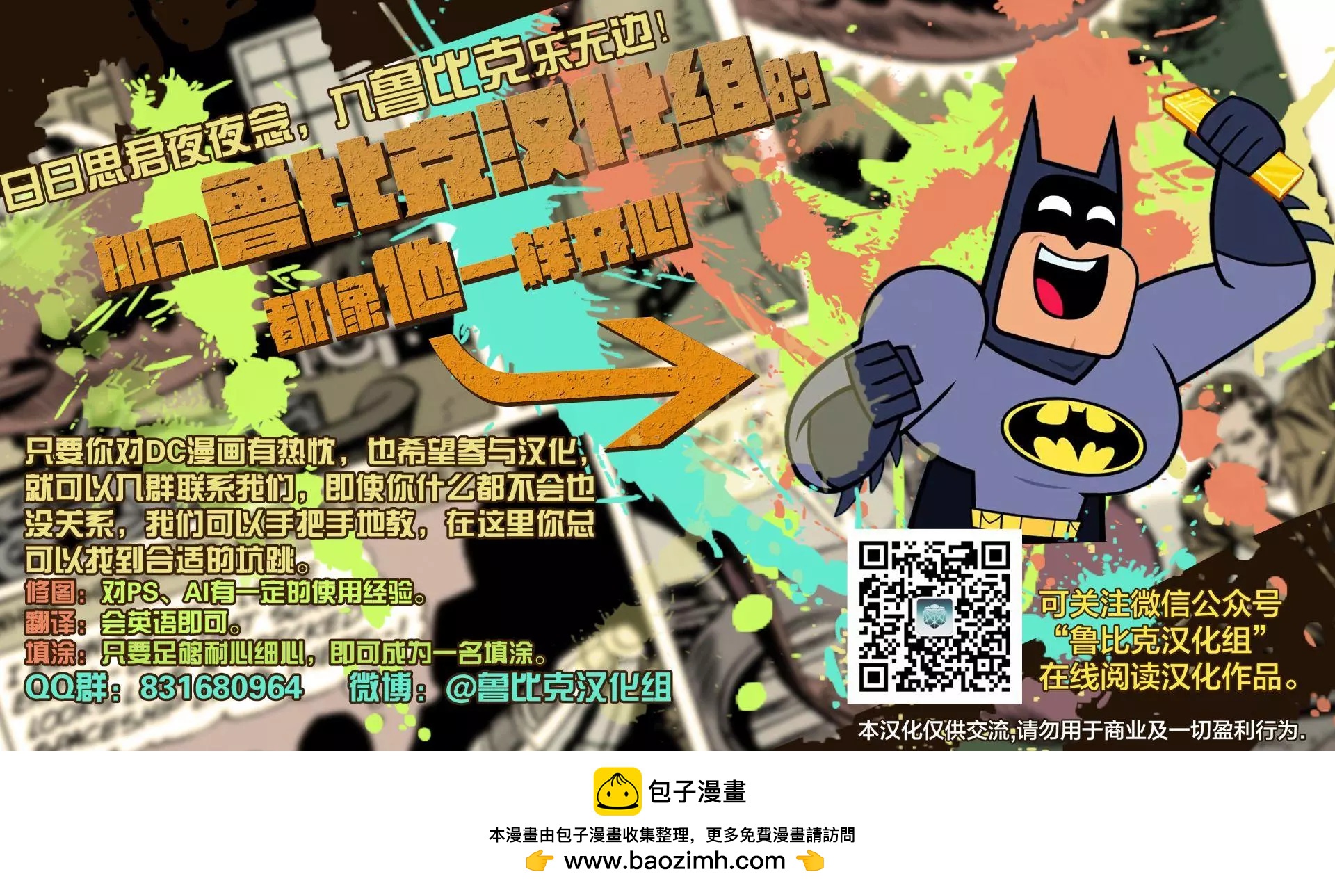 羅賓V3 - 第04卷 - 4