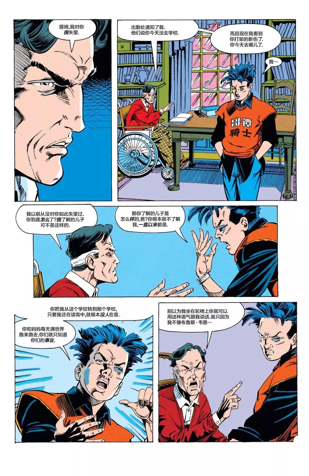 羅賓V3 - 第04卷 - 4