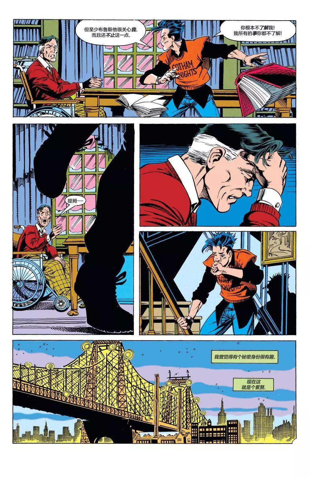 羅賓V3 - 第04卷 - 5