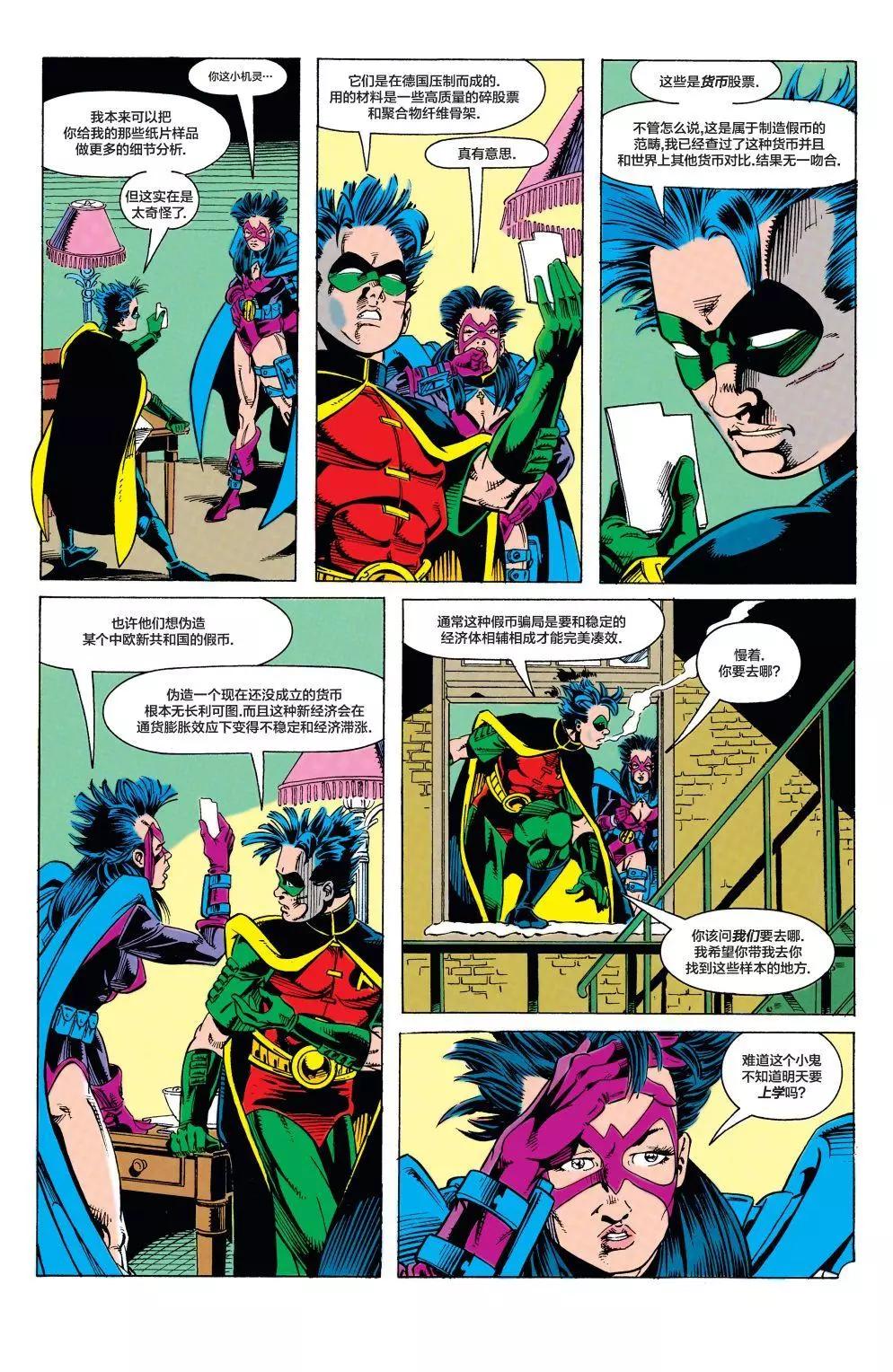 羅賓V3 - 第04卷 - 4