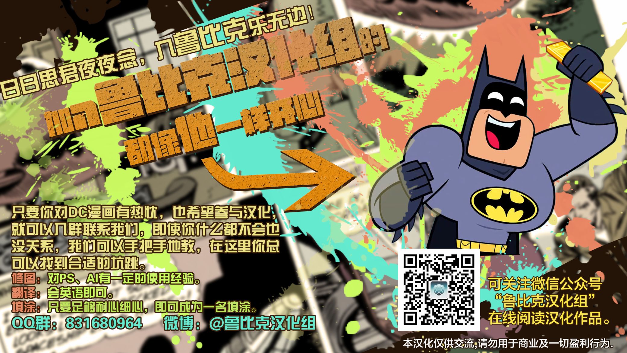 羅賓V4 - 第118卷 - 5