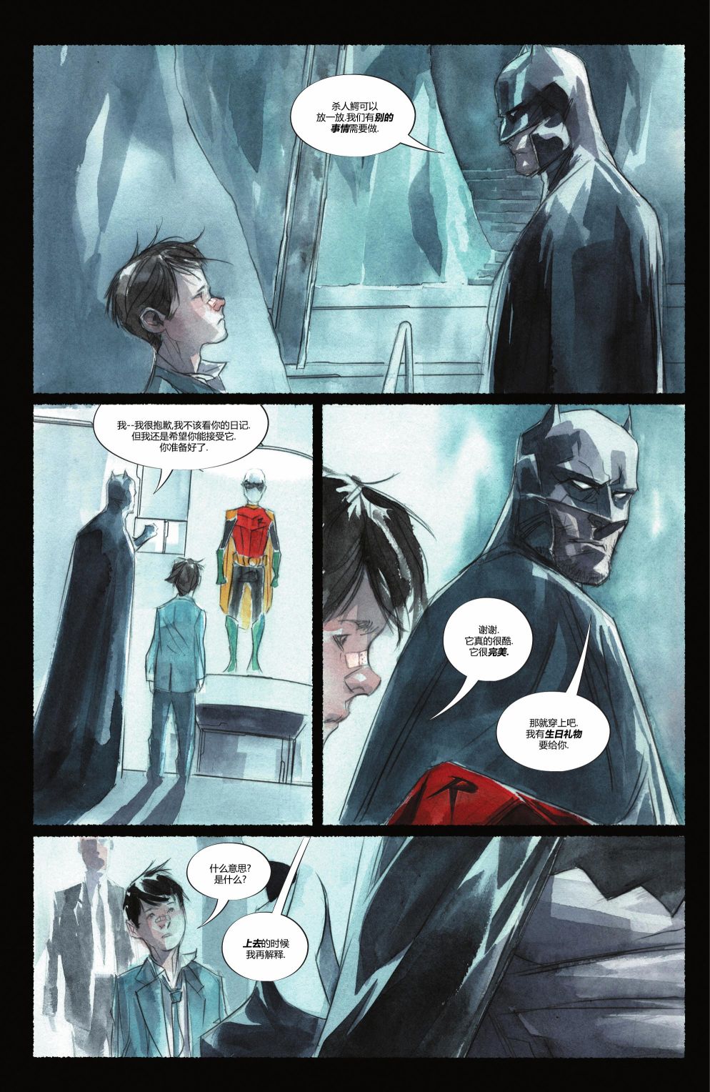 羅賓與蝙蝠俠 - 第02卷 - 2