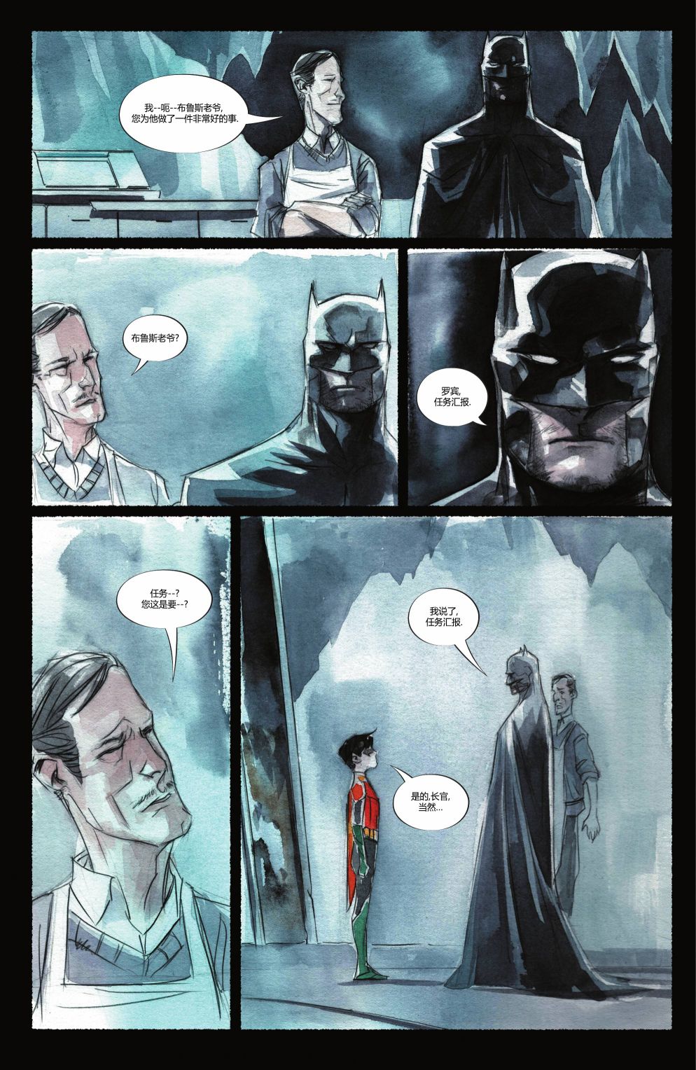 羅賓與蝙蝠俠 - 第02卷 - 6