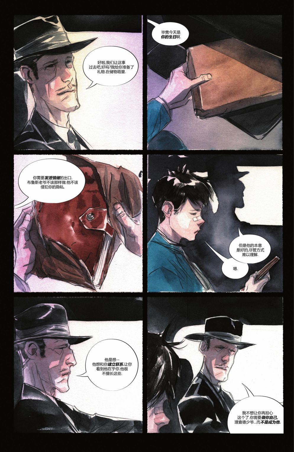 羅賓與蝙蝠俠 - 第02卷 - 8