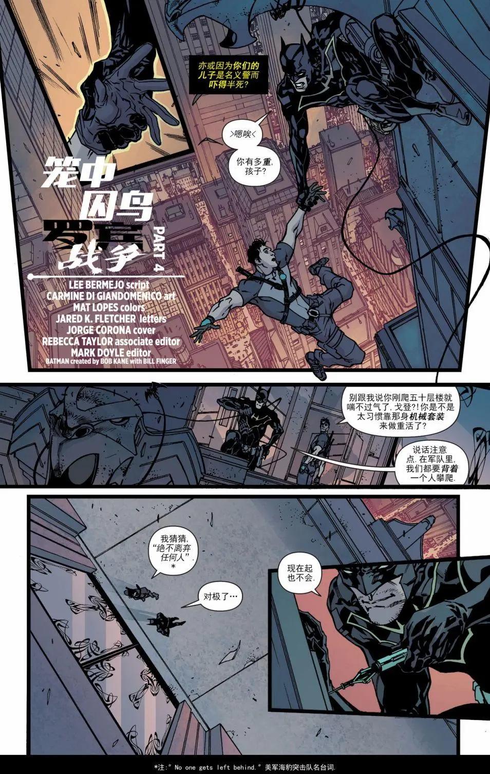 羅賓戰爭 - 第04卷 - 3