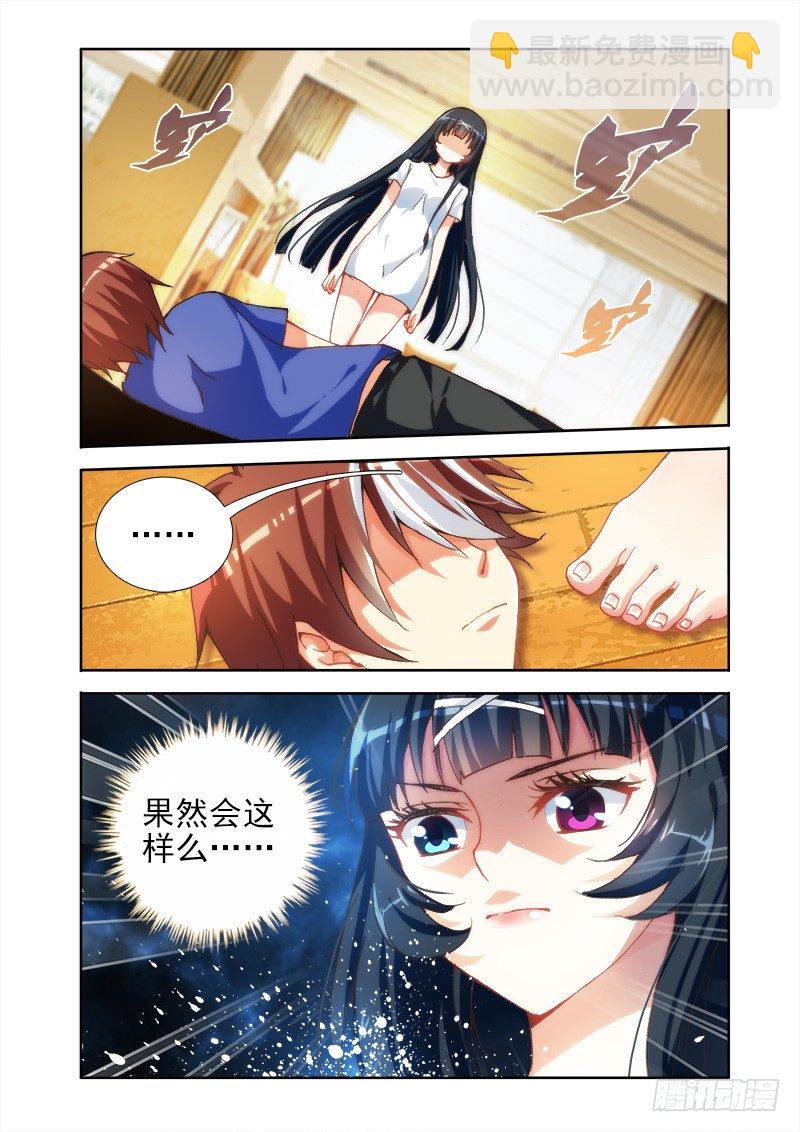 02她果然不简单-第2话