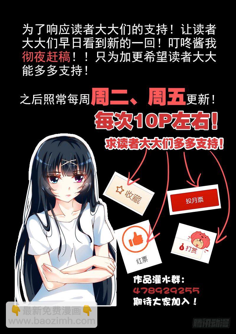 02她果然不简单-第2话