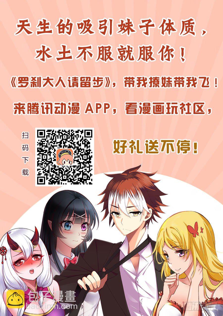 02她果然不简单-第2话