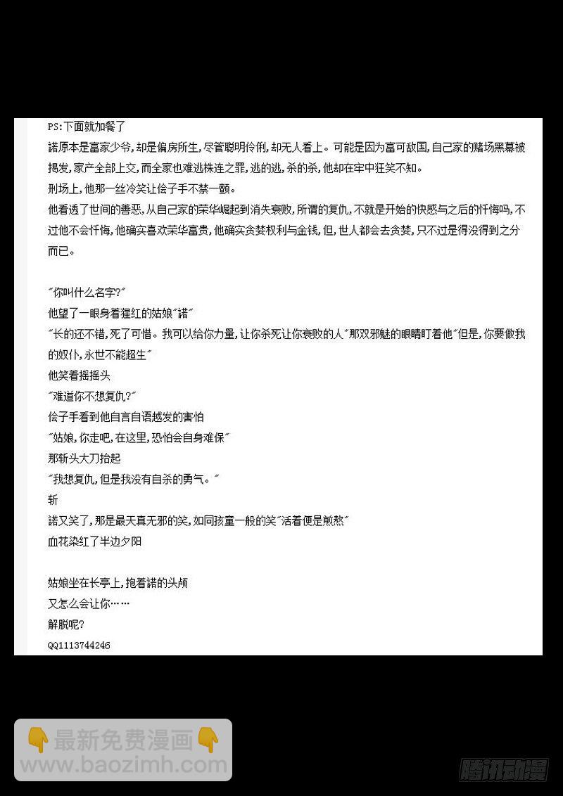 羅剎大人請留步 - “七欲鬼”設計獲獎名單 - 2