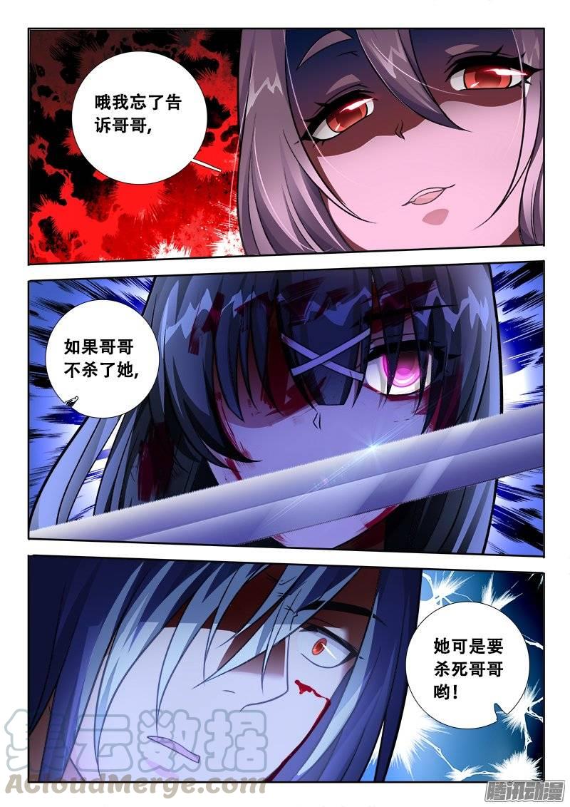 175 真相-第170话