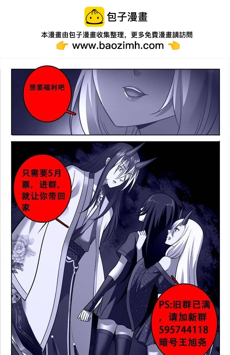 175 真相-第170话