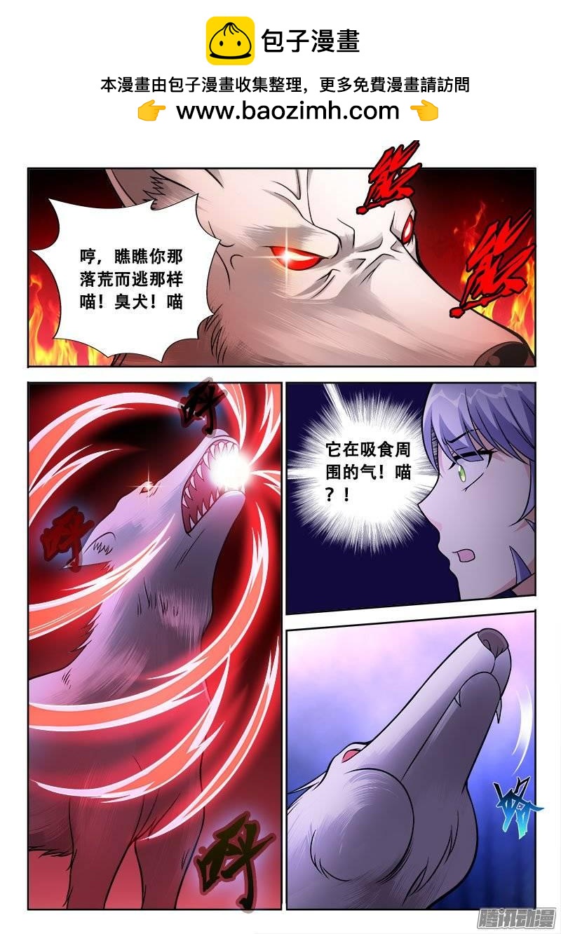 175 真相-第170话