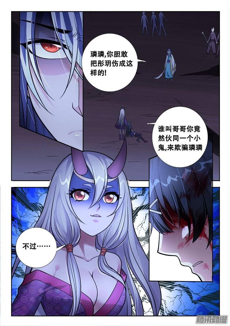 175 真相-第170话