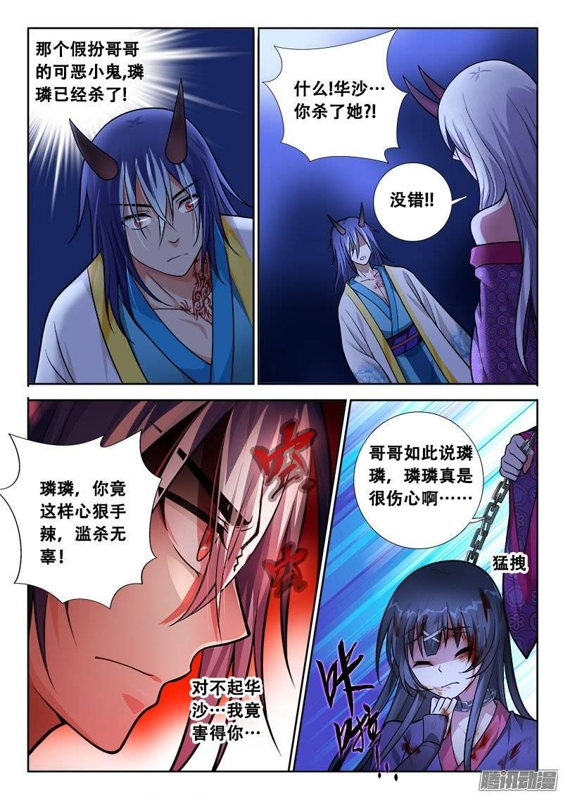 175 真相-第170话