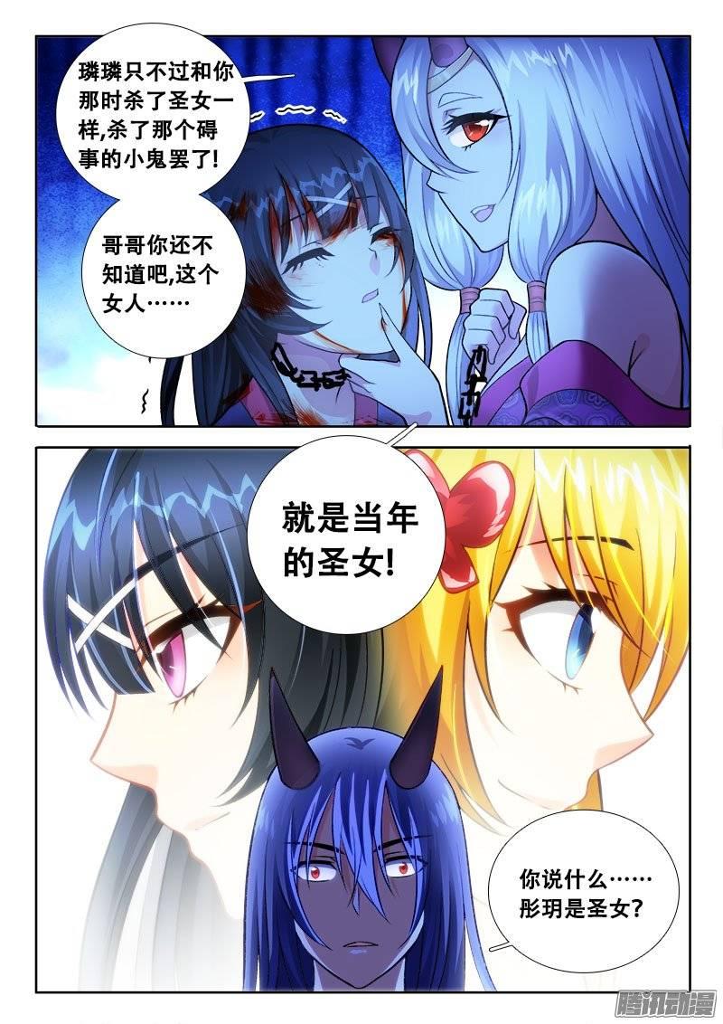 175 真相-第170话