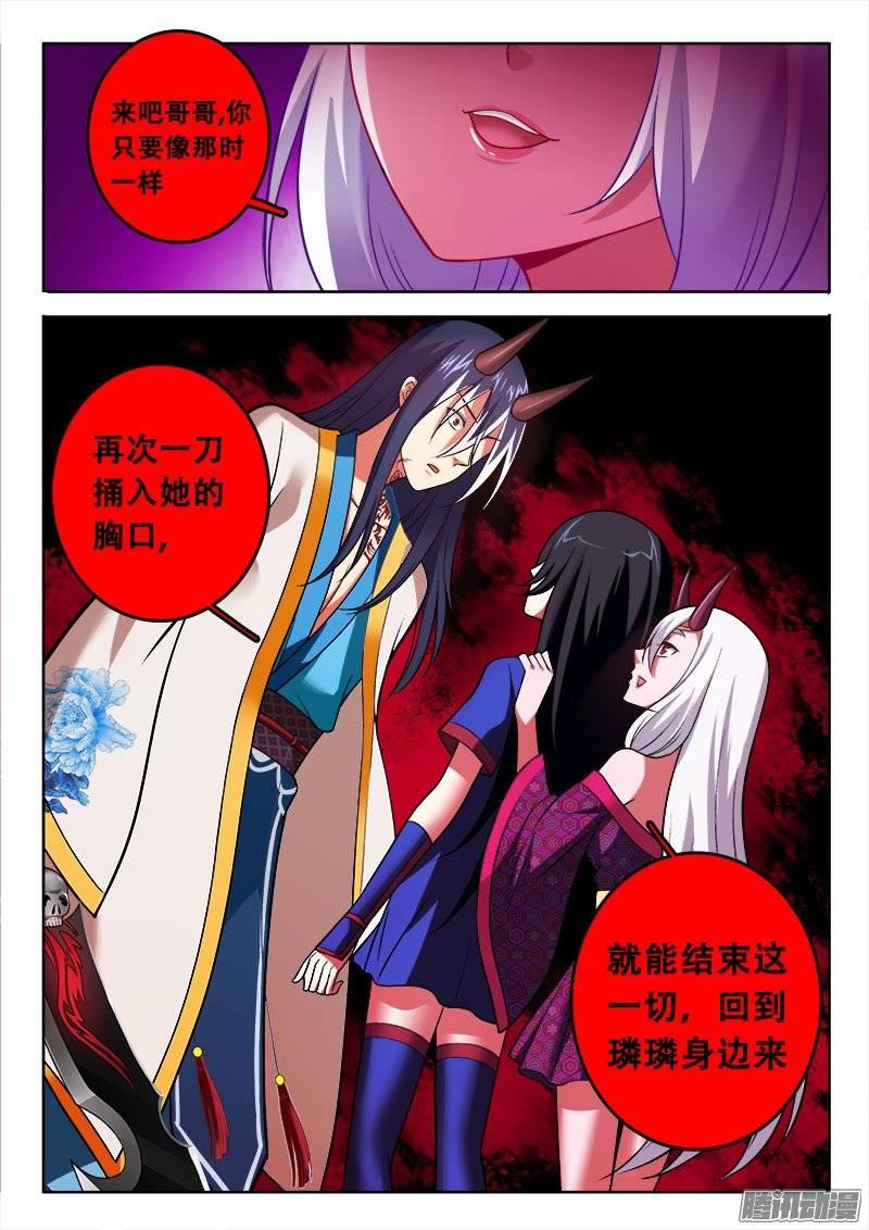 175 真相-第170话