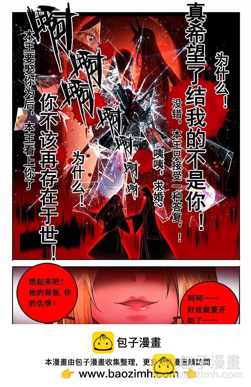 177 我和你！-第172话