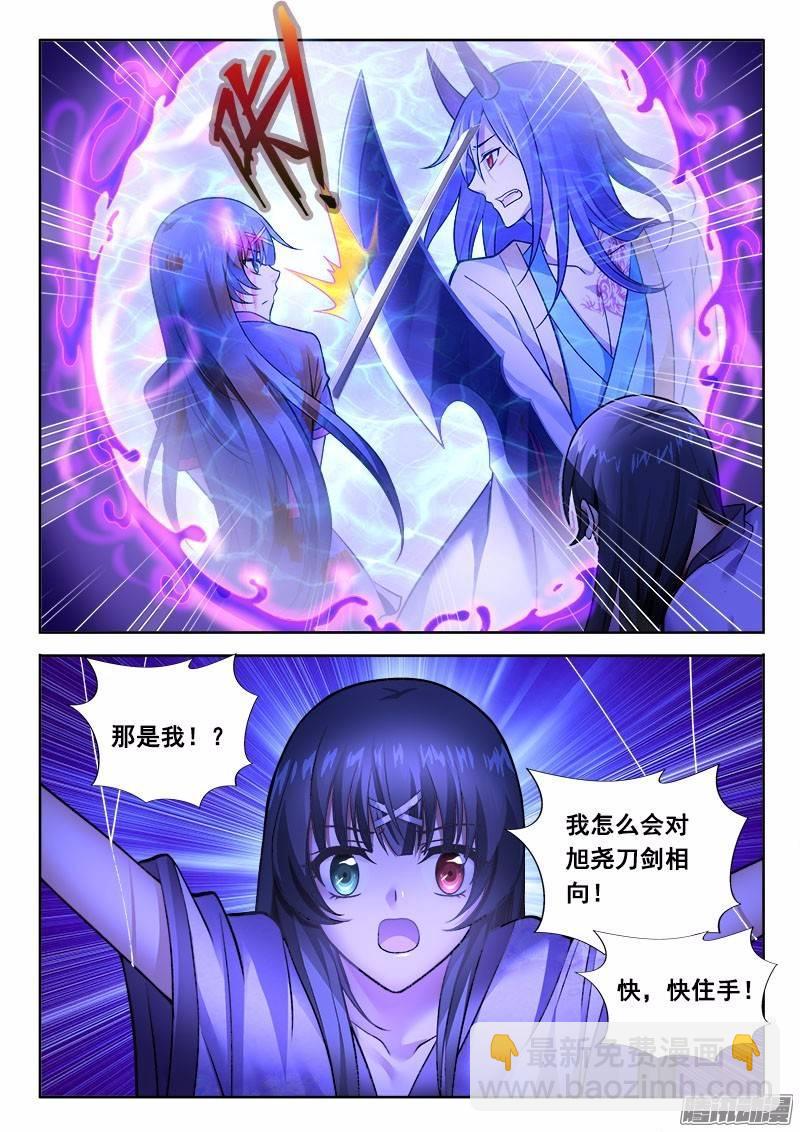 177 我和你！-第172话