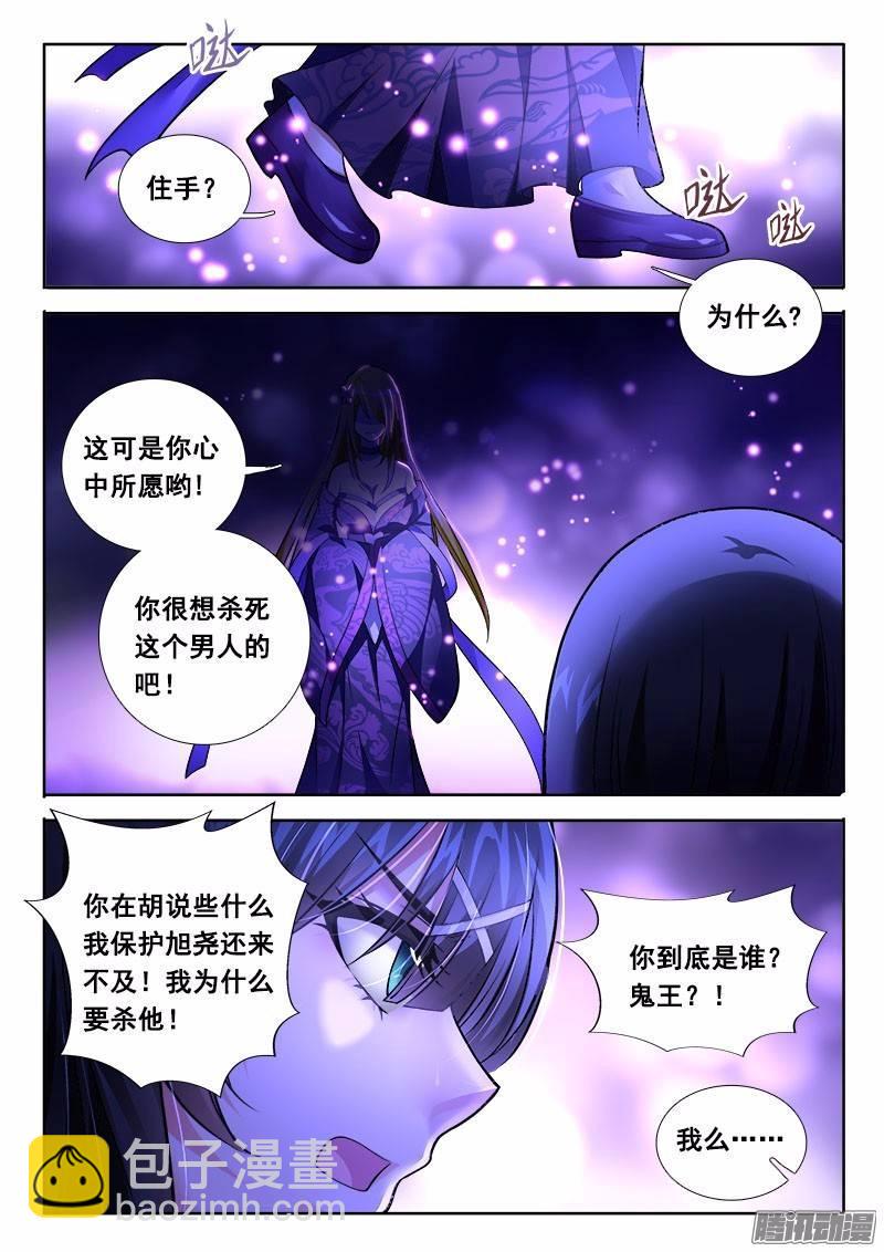 177 我和你！-第172话