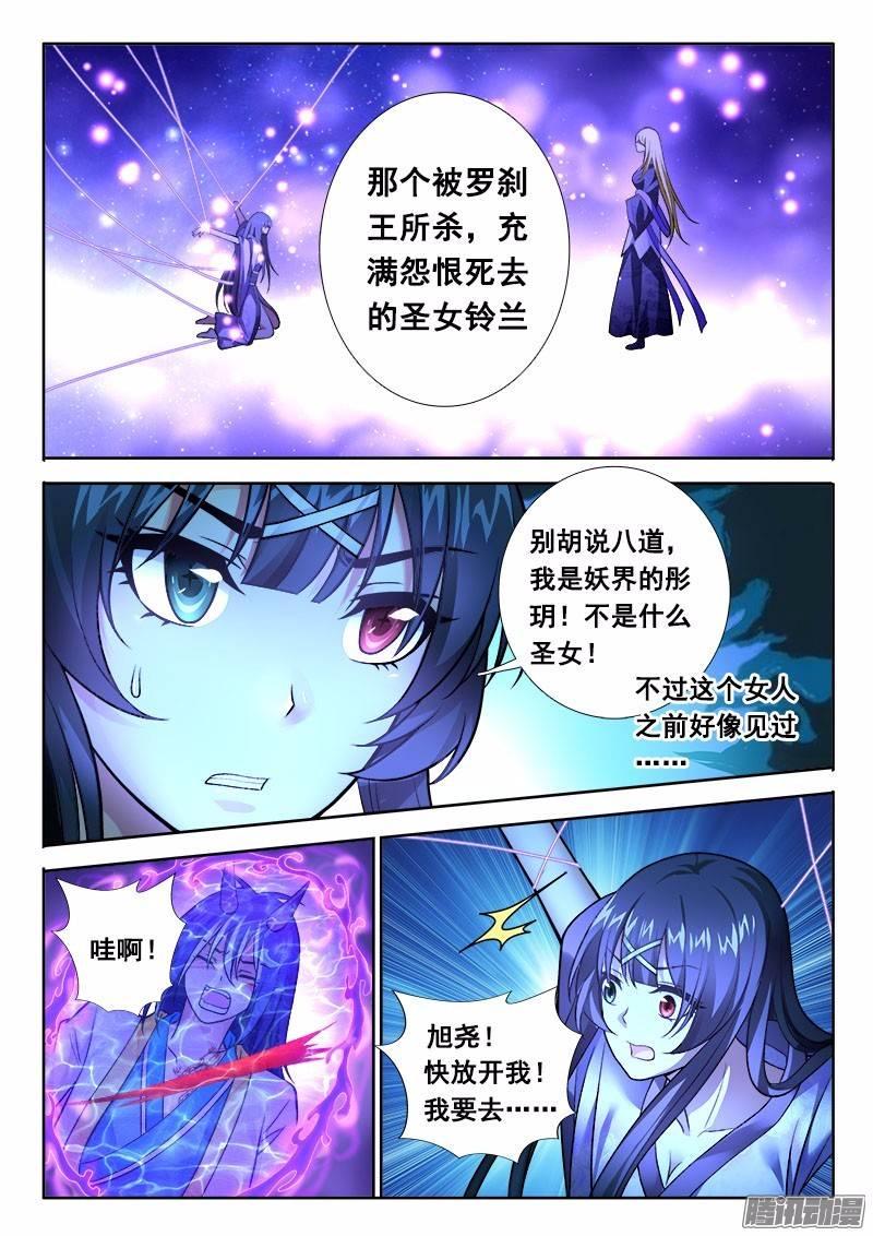 177 我和你！-第172话