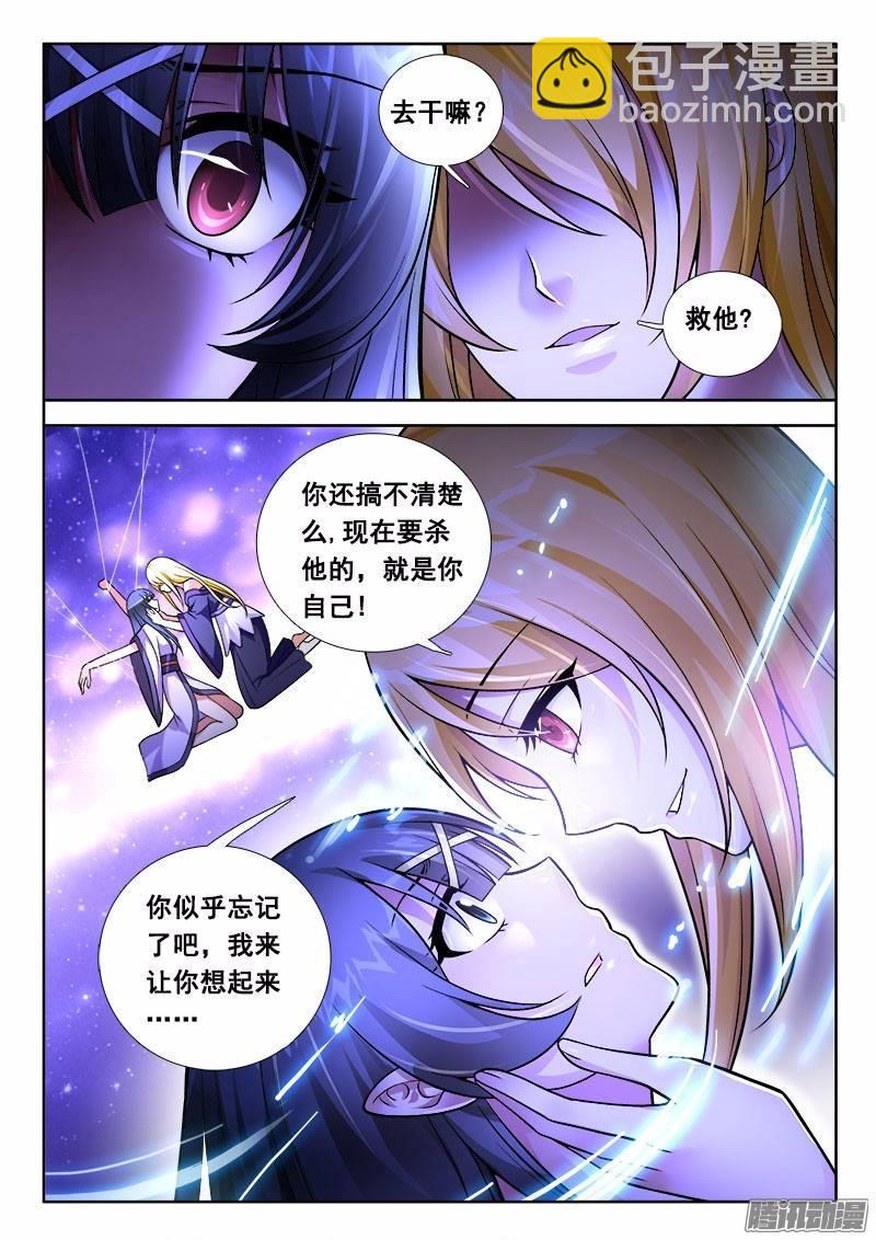 177 我和你！-第172话