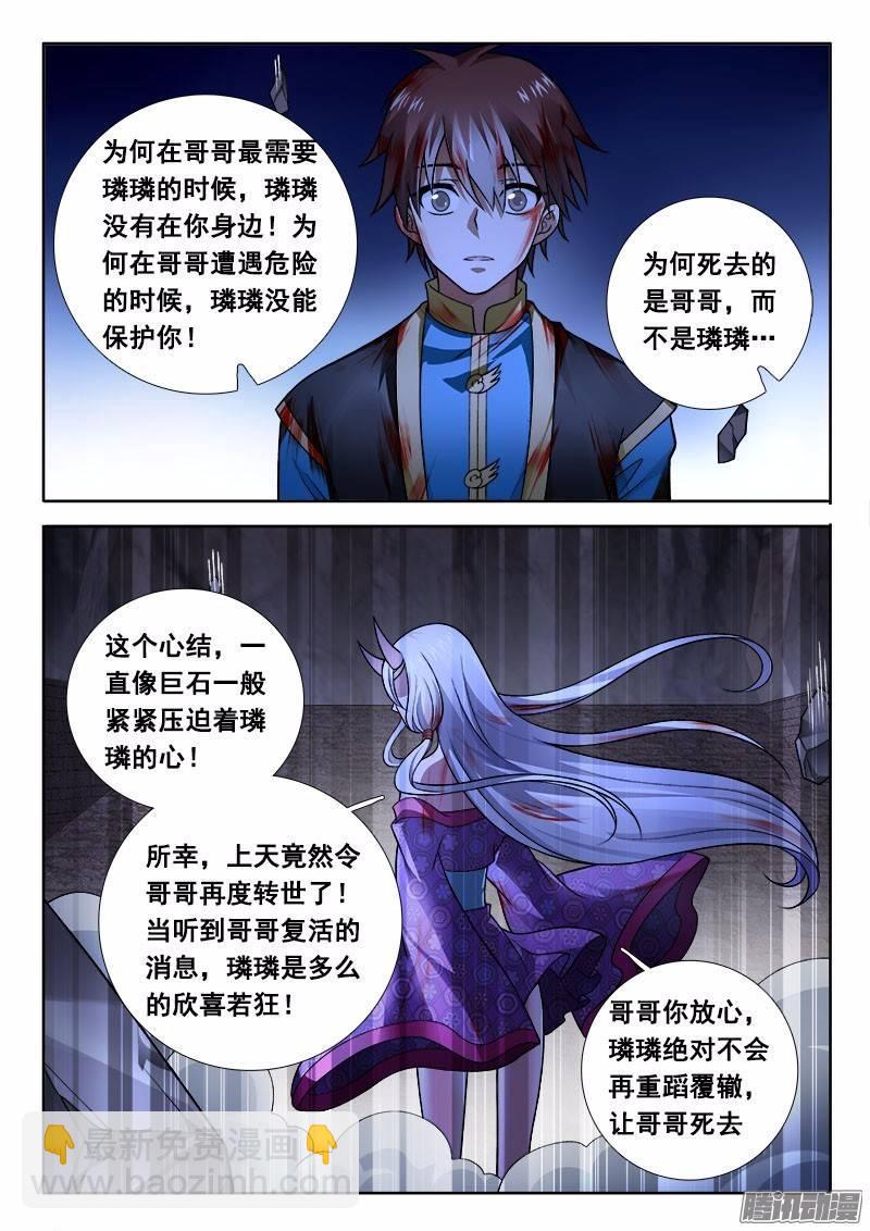 185 重来的机会&hellip;&hellip;-第178话