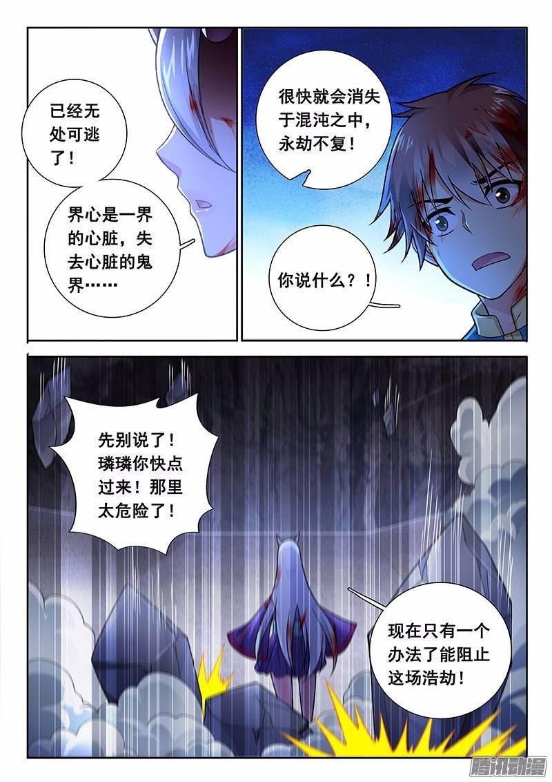 185 重来的机会&hellip;&hellip;-第178话
