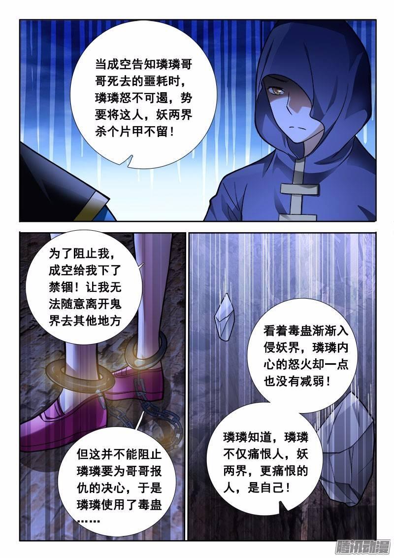 185 重来的机会&hellip;&hellip;-第178话