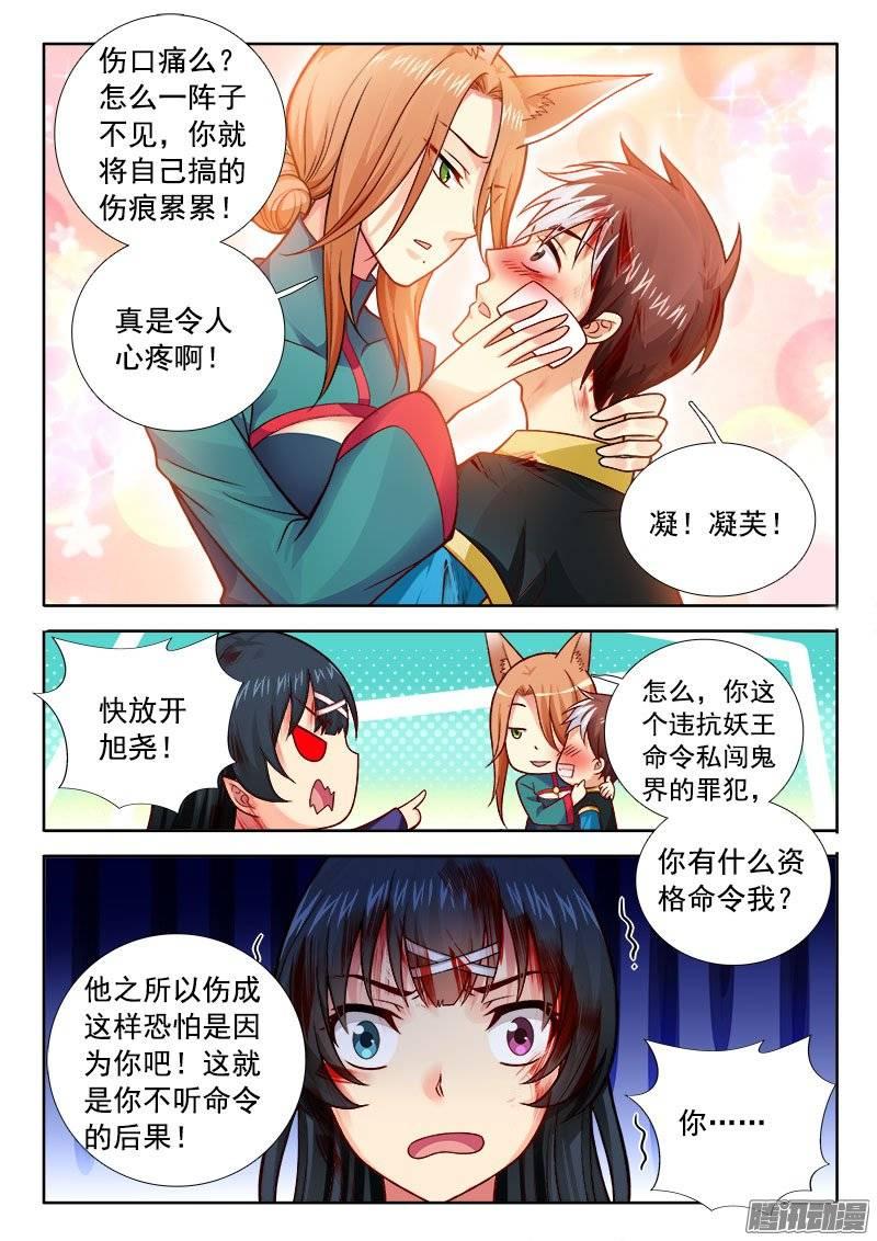 188 欲仙欲死？！-第180话