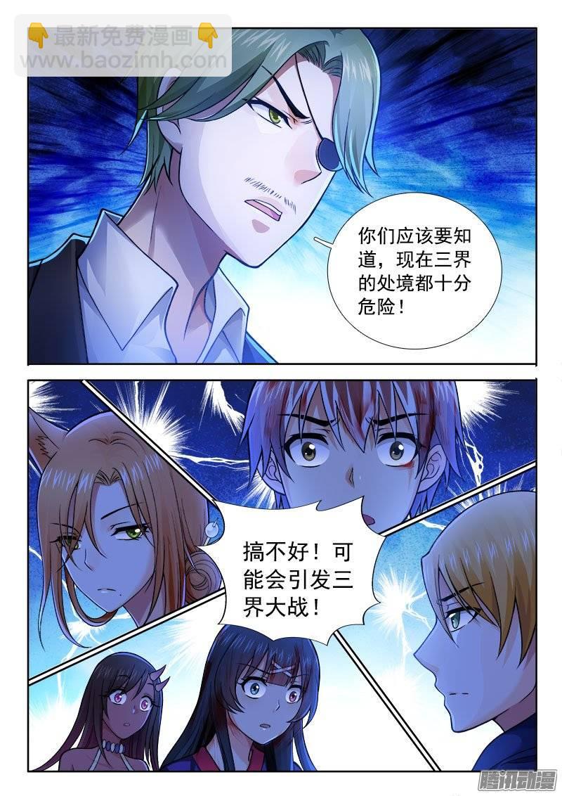 188 欲仙欲死？！-第180话