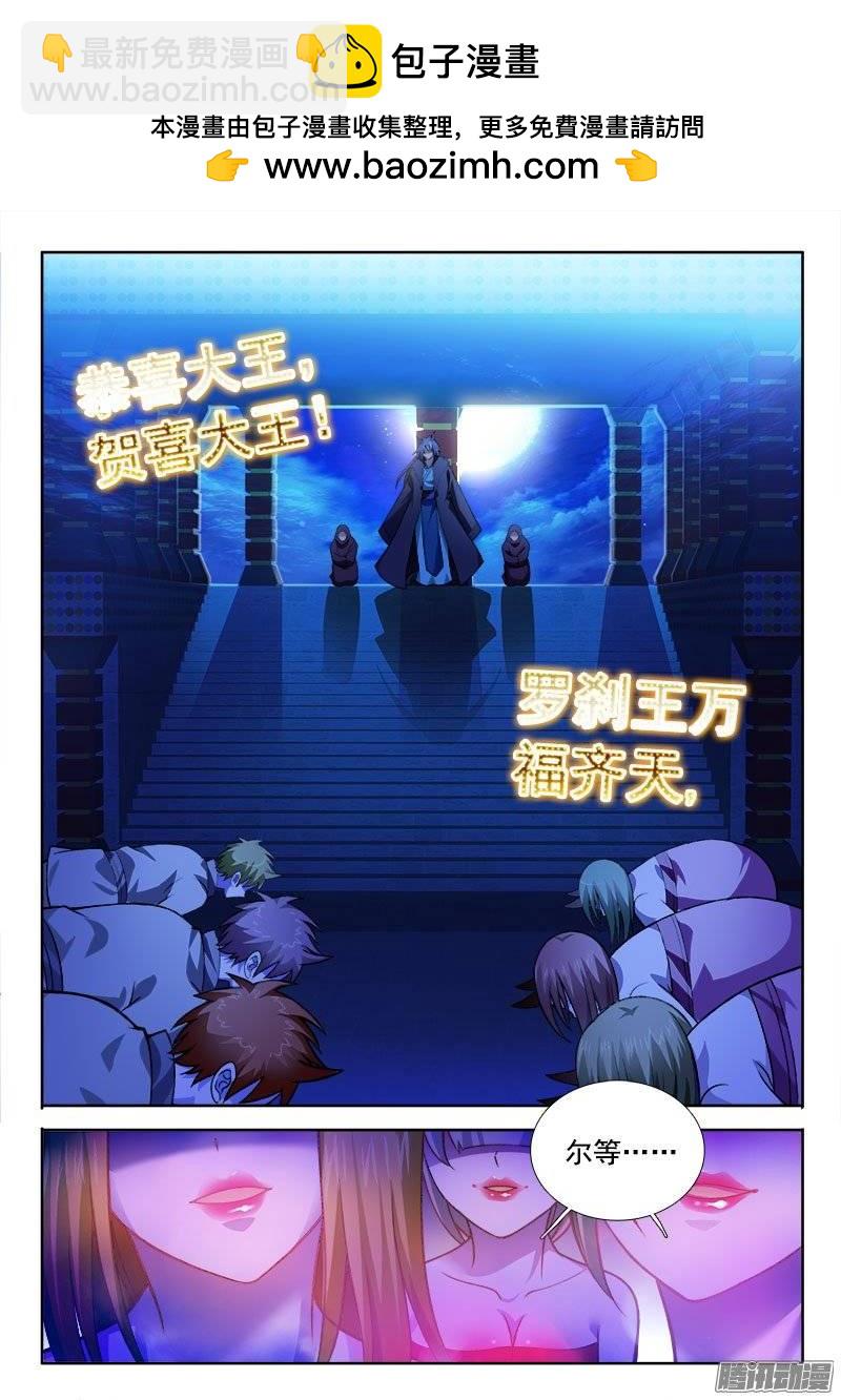 188 欲仙欲死？！-第180话