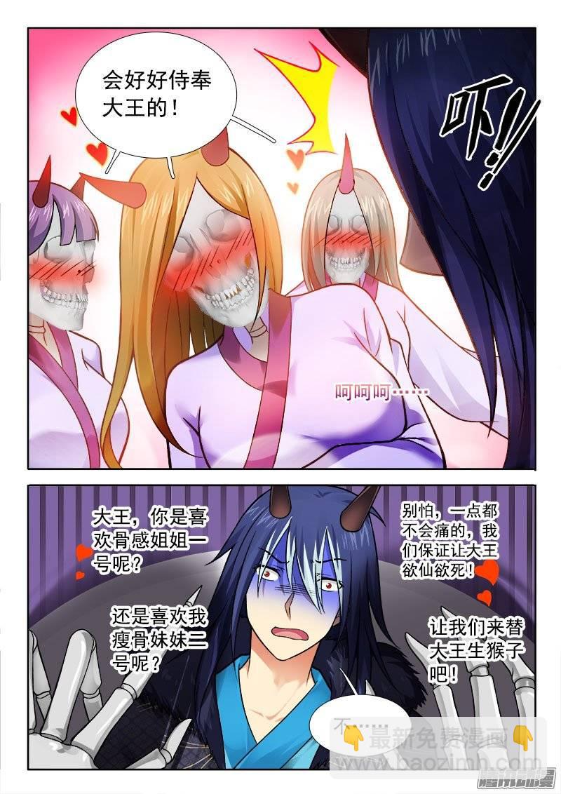 188 欲仙欲死？！-第180话