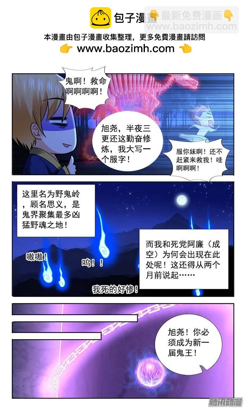 188 欲仙欲死？！-第180话